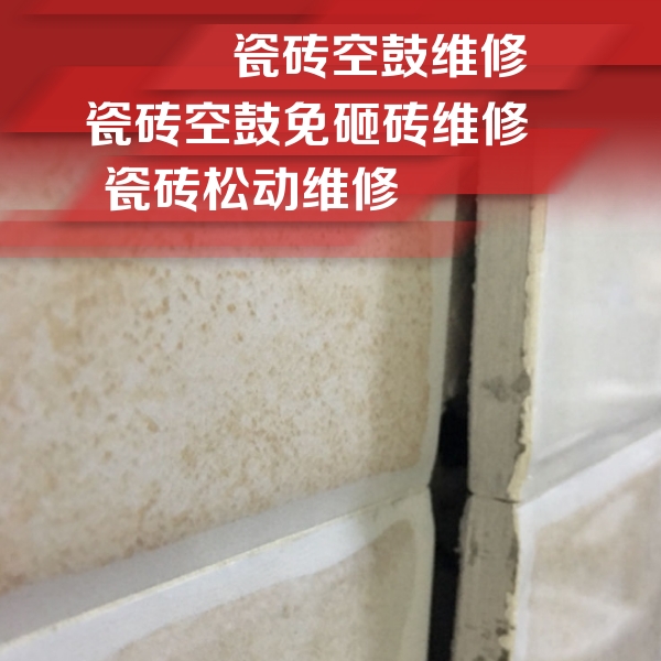 西乡瓷砖空鼓维修公司分享瓷砖胶薄贴法的具体操作步骤